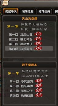 九阴真经君子堂怎么玩？新手速成、武学进阶、副本PK通吃的实战秘籍