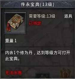 传奇永恒归真版怎么逆袭？零氪党打宝、升级、PK全攻略（附2026年热门数据）