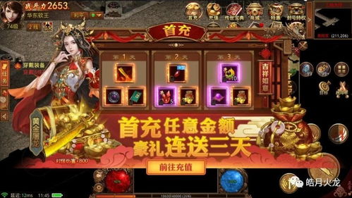 2026年新开传世私服怎么选？3类热门服匹配+老玩家避坑实战