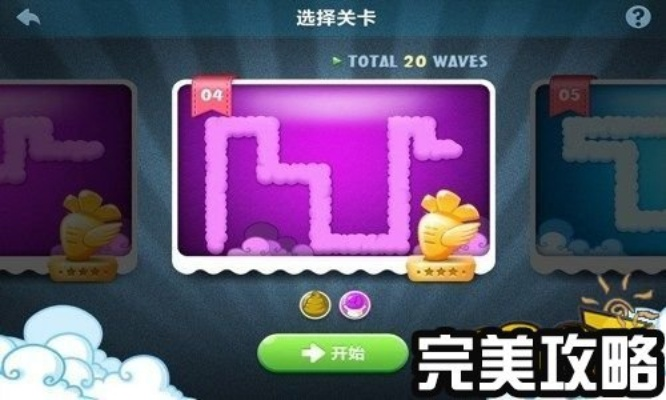 保卫萝卜挑战40怎么无道具三星通关？破解密集波次与精英怪终极指南