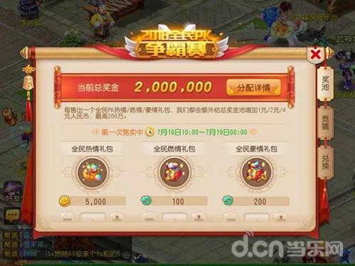 2026梦幻西游彩虹争霸赛冲榜秘籍，速刷路线+门派搭配+隐藏收益全解析