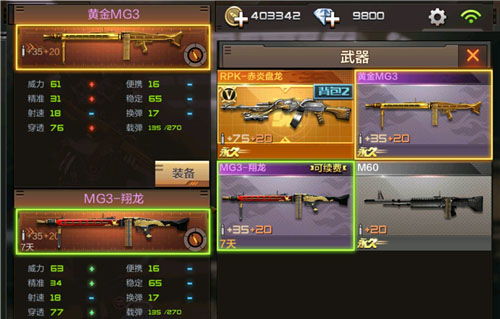 黄金MG3到底强在哪？生化/挑战模式玩法、获取渠道与性能对比全指南