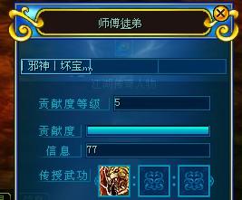 龙之谷鲜为人知的4类师徒类型，精准匹配升级/拿奖/练技术核心需求