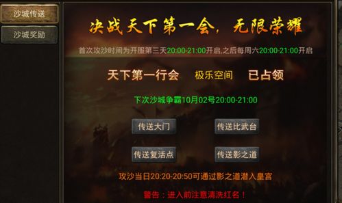 网通传奇家族类型有哪些？2026热门需求匹配指南，秒入适合你的团战阵营