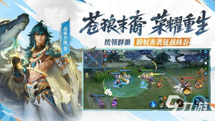 2026年MOBA手游上分难？全段位适配的版本红利技巧+英雄池搭建攻略
