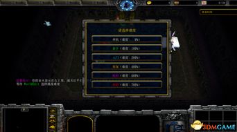 魔兽争霸3 1.24补丁到底强在哪？平衡逻辑、地图适配与升级全攻略