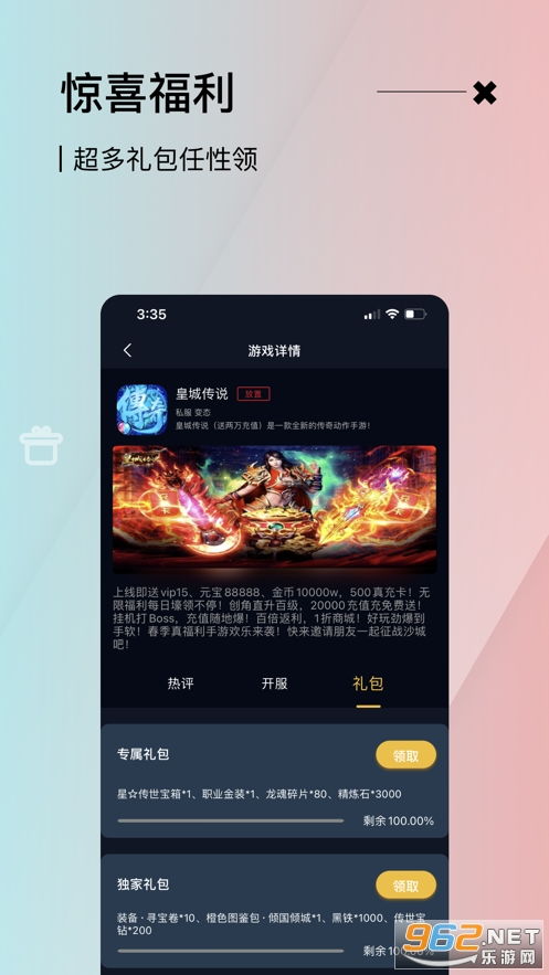 浮生为卿歌礼包APP全解析，靠谱福利领取技巧+避坑指南+隐藏礼包解锁