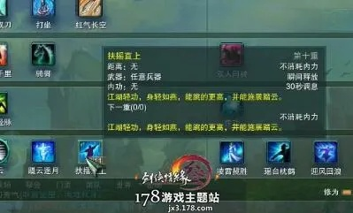 剑网3扶摇直上怎么练到11重？点位速查+PVP/PVE实战技巧全掌握
