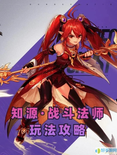 战斗法师怎么连招？新手入门、进阶实战、PK/副本全流派指南+误区避坑