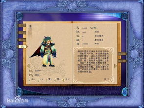 仙剑3外传问情篇下载避坑指南，无广告正版/怀旧整合版适配Win11全攻略