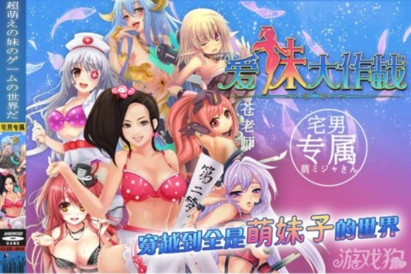 爱妹大作战进阶指南，阵容资源速刷 隐藏剧情全解析