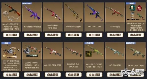 30天从白银到枪王？2026CF全模式进阶，冷门枪械+生化刷分实战秘籍