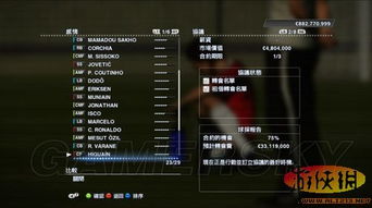 实况足球2013键位设置全攻略，手柄/键盘适配方案+职业级改键技巧，告别操作失误