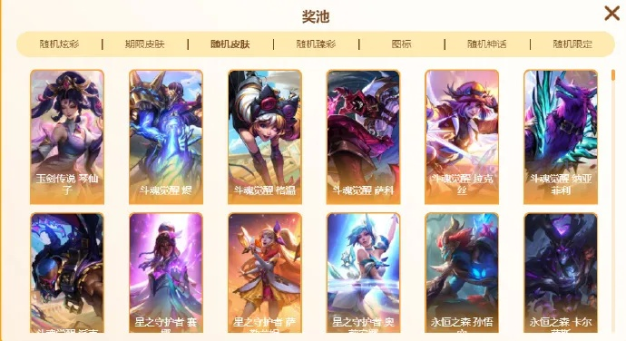 2026战斗之夜皮肤类型深度拆解，哪款适配收藏/上分/社交核心需求？