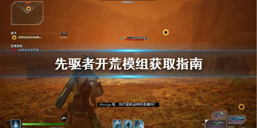 风云系列游戏怎么下载更安全？全版本渠道+怀旧MOD获取指南