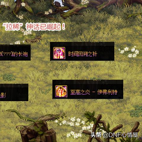 DNF核心数据库全解析，搞定装备词条、职业平衡的玩家实战指南