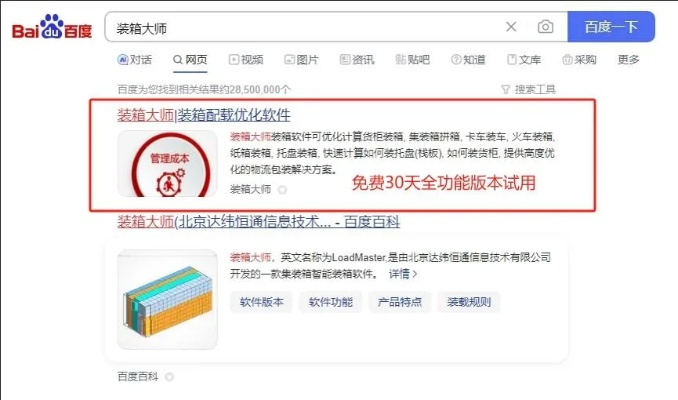 2026独家，盛大客户端全类型下载指南，秒解慢/报错/版本不兼容痛点