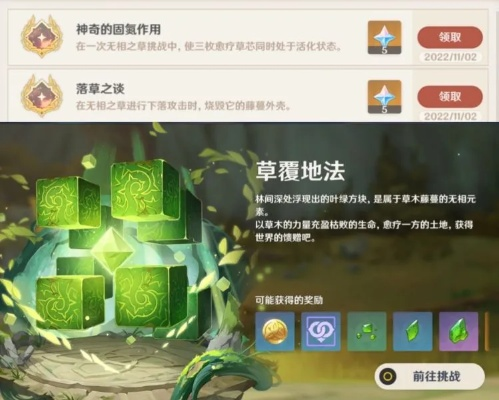 无相草怎么打？平民速通阵容、隐藏成就、掉落材料活用全指南