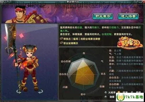 鹿鼎记OL猛将天赋深度攻略，PVE/PVP/单刷最优配点（2026实测版）