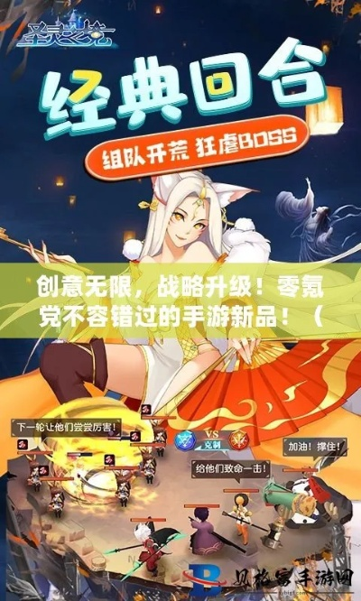 UC独角兽类手游怎么选？2026热门款匹配+零氪通关实战指南