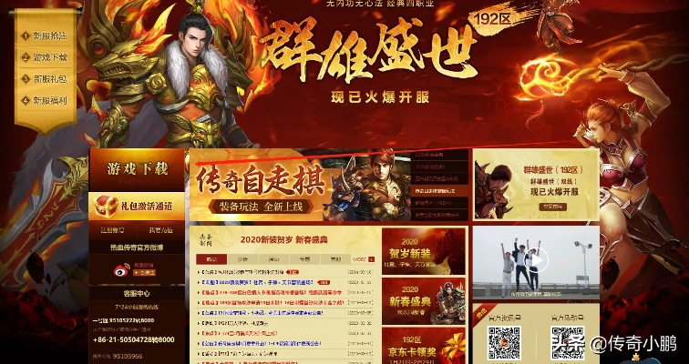 热血传奇盛大官网深度指南，正版入口辨伪、隐藏福利领取与开服速查