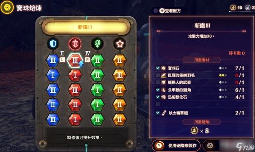 魔攻宝珠选不对亏一半？2026全类型解析+热门场景精准搭配