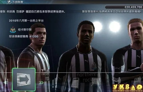 实况足球2011中文版下载全攻略，正版激活/破解补全/模拟器适配，老玩家避坑指南