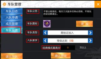 QQ飞车车队升级表全解析，零氪/微氪如何30天冲传奇车队？