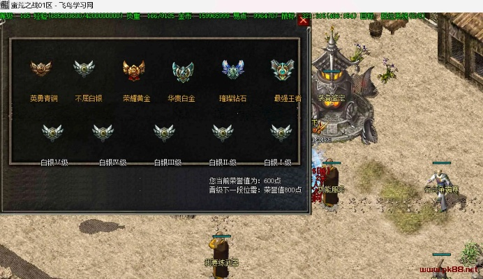 2026仿武易传奇怎么玩不踩坑？选服、打金、特色玩法硬核指南