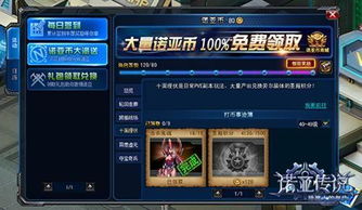 2026诺亚传说新区类型全拆解，匹配热门需求，零氪也能抢头部资源？