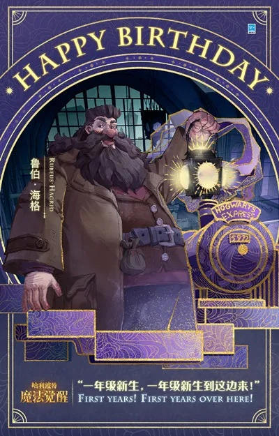 哈利波特魔法觉醒，海格的礼物怎么效率拿满奖励？隐藏技巧+速刷指南