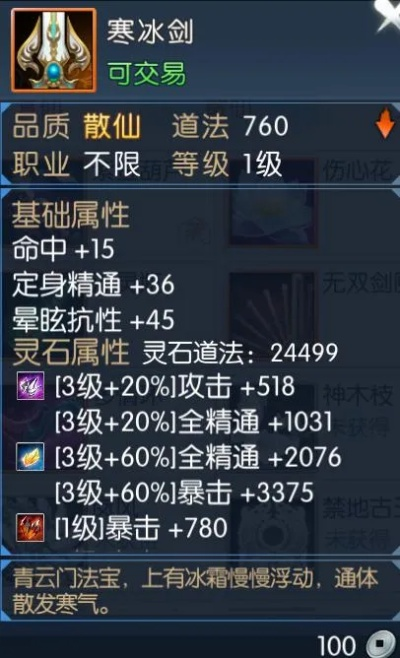 卓越玄冰剑值得肝吗？法师专属冰系神器的获取、搭配全攻略