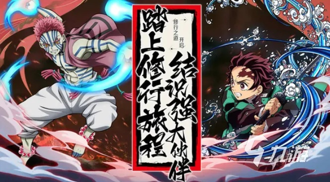 2026年鬼灭之刃全系列游戏指南，哪款值得入坑？连招/角色解锁/战力提升全解析