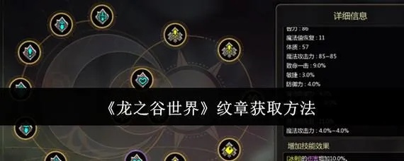 龙之谷卡类型全攻略，技能卡/龙玉/纹章怎么选？全职业实战搭配指南