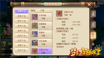 梦幻诛仙装备附魂全攻略，冷门类型挖宝，热门需求精准匹配助战力飙升