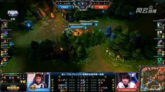 一、风格拆解，OMG的前期碾压流vs WE的后期收割局