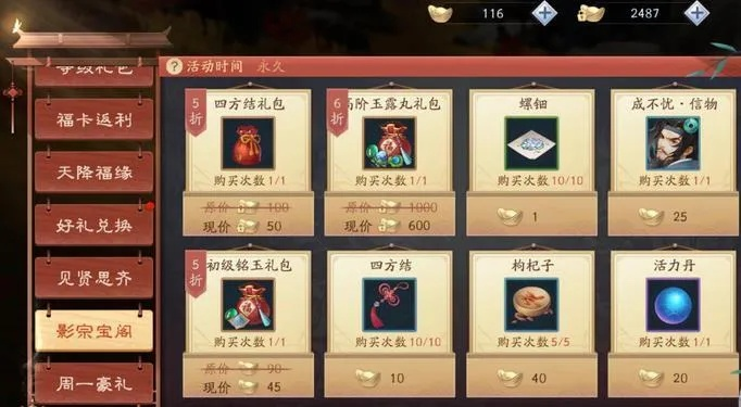 笑傲江湖生产材料怎么选？2026热门需求匹配+高效获取实战指南