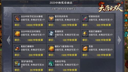 大唐无双官阶全攻略，从白身到国公的进阶捷径、职业适配与福利薅法