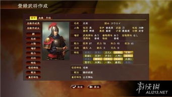 三国志13游侠深度指南，新手速通成名路，隐藏委托&身份转换独家技巧