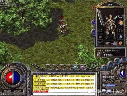 冒险岛私服外挂类型全解析，匹配热门需求，附2026年实战避坑攻略