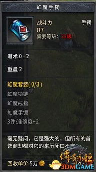 传奇永恒怎么玩透硬核复古MMORPG？新手速升、搬砖、沙巴克攻坚全指南