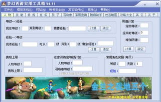 xyq.17173真的是梦幻西游玩家神器吗？一文解锁资讯/攻略/工具全玩法