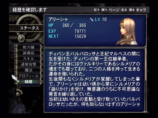 北欧女神2新手进阶全攻略，连击拆解、角色养成与隐藏剧情解锁秘籍