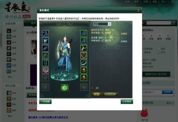 星辰变官网怎么用？独家拆解隐藏福利、怀旧服入口及职业进阶指南