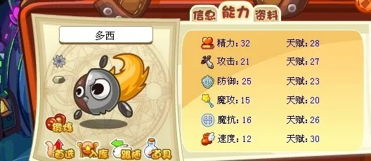 洛克王国多西值得练吗？2026机械系肉盾宠的进化、技能与实战全攻略