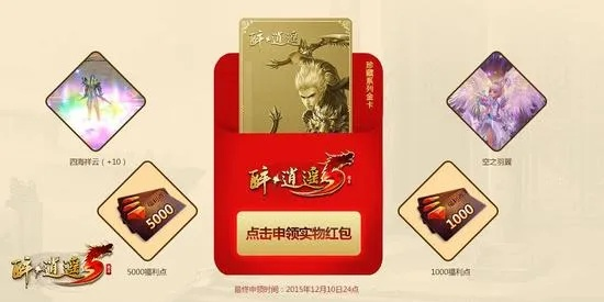 醉逍遥新手卡全类型拆解，2026热门需求匹配，手把手领专属隐藏卡