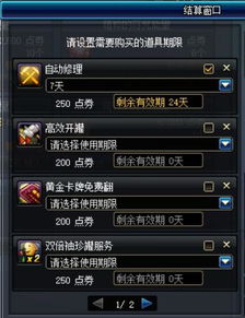 DNF舰长称号怎么选？3大类型拆解+热门需求匹配，2026年实战避坑指南