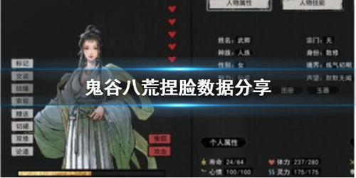 剑灵捏脸数据怎么选？类型拆解+热门需求匹配，打造独属颜值天花板