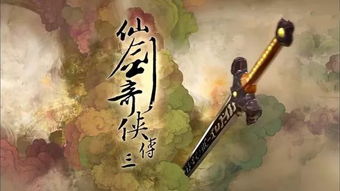 仙剑奇侠传三雪见全攻略，娇俏战神养成、隐藏剧情与全结局触发秘籍