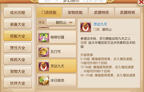 梦幻西游帮派密道答案全攻略，秒过答题、刷满贡献的实战技巧